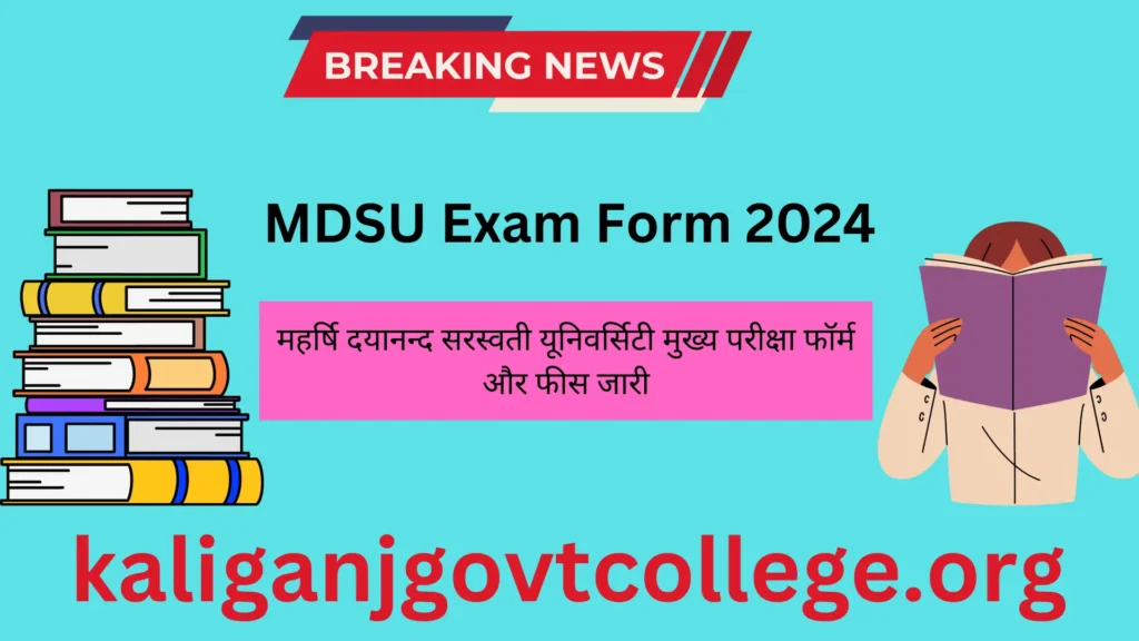 MDSU Exam Form 2024