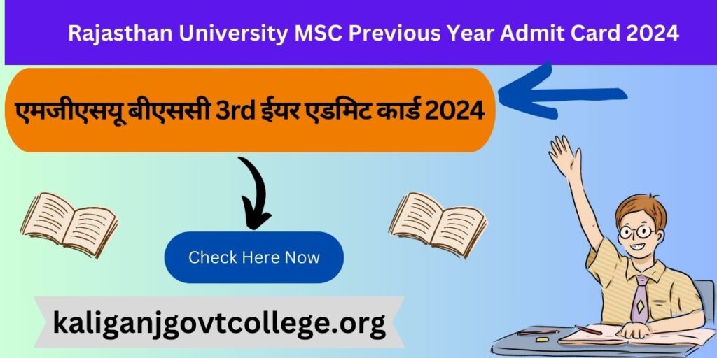 MGSU Bsc 3rd Year Admit Card 2024