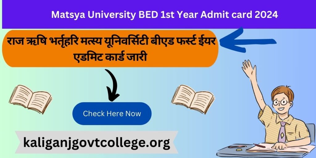 Matsya University BED 1st Year Admit card 2024