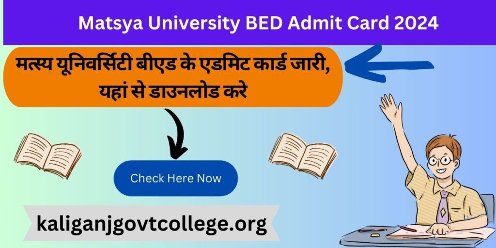 Matsya University BED Admit Card 2024