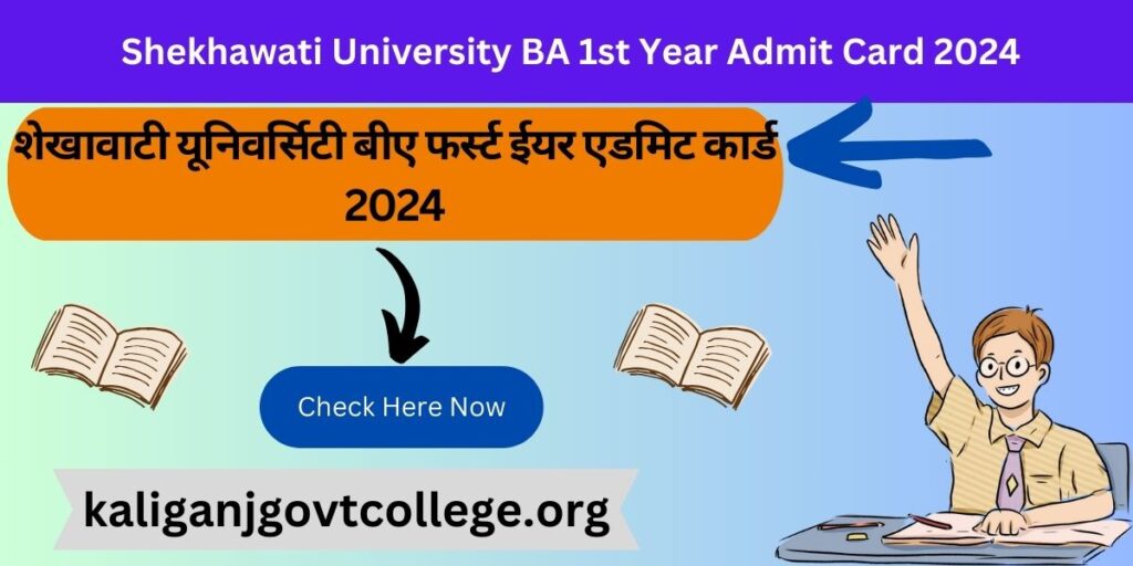 Shekhawati University BA 1st Year Admit Card 2024