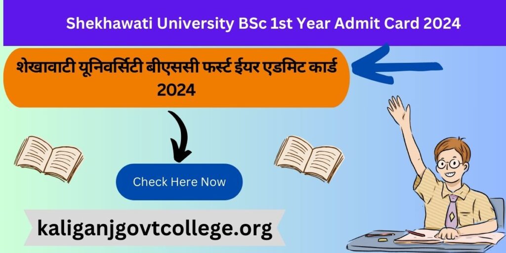 Shekhawati University BSc 1st Year Admit Card 2024