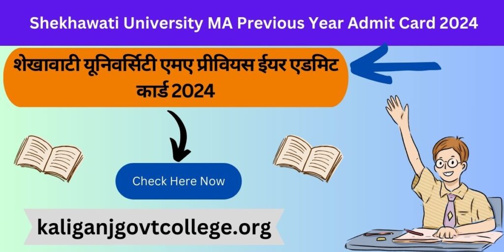 Shekhawati University MA Previous Year Admit Card 2024