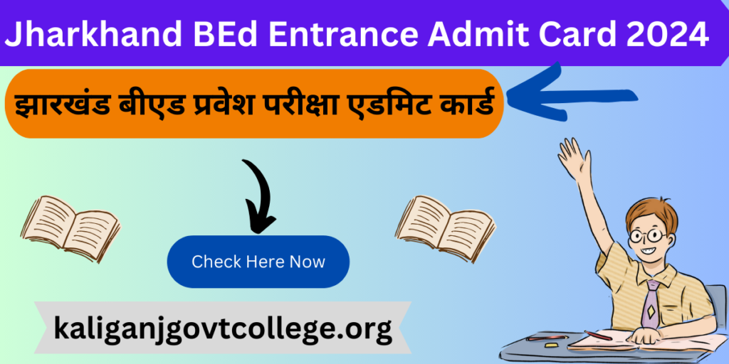 Jharkhand BEd Entrance Admit Card 2024