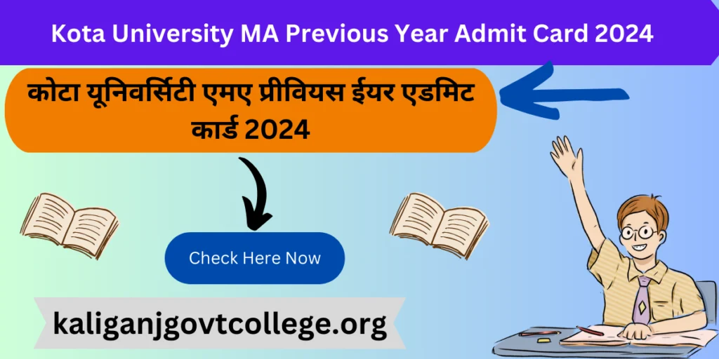 Kota University MA Previous Year Admit  Card 2024