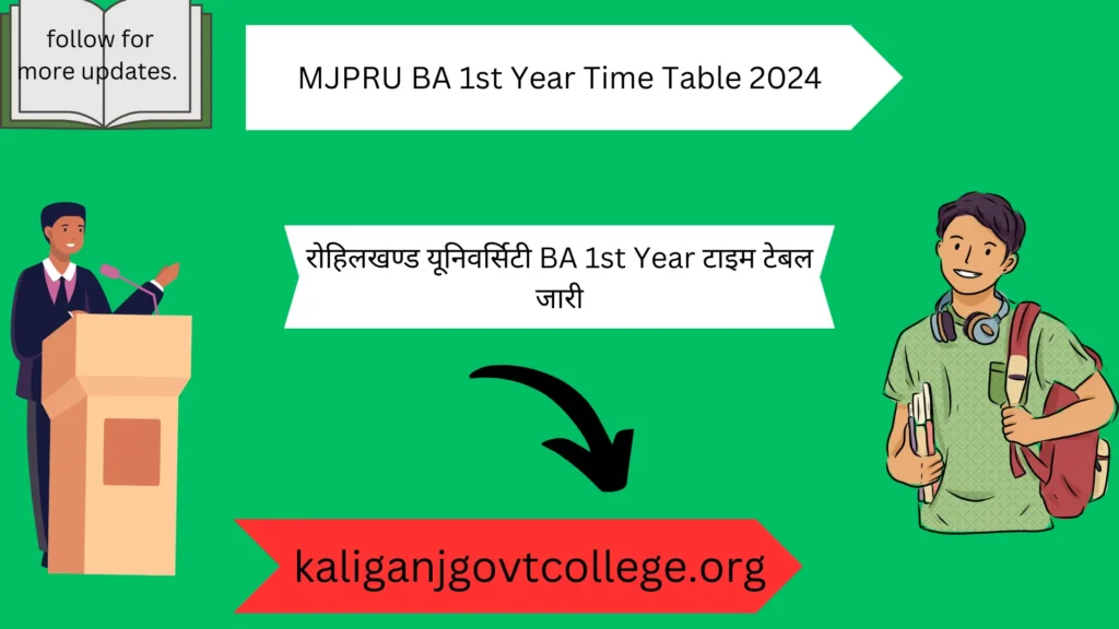 MJPRU BA 1st Year Time Table 2024 | रोहिलखण्ड यूनिवर्सिटी BA 1st Year टाइम टेबल जारी