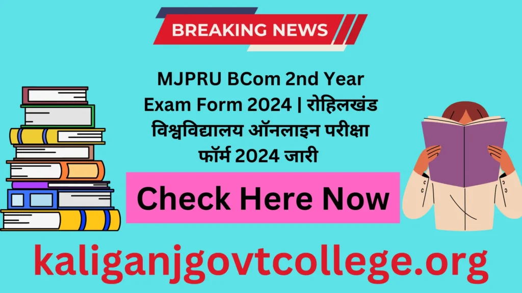 MJPRU BCom 2nd Year Exam Form 2024