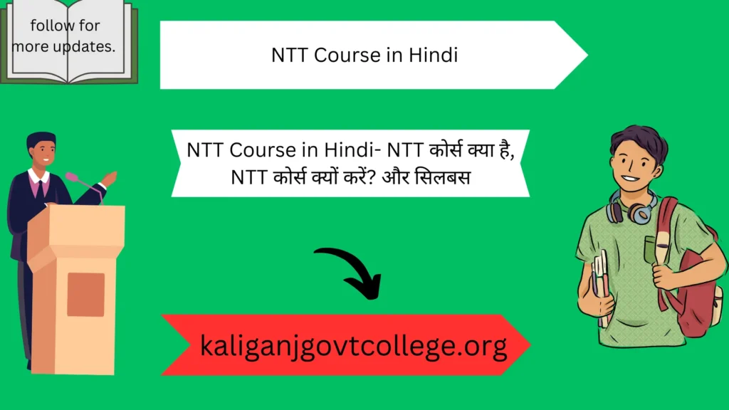 NTT Course in Hindi- NTT कोर्स क्या है, NTT कोर्स क्यों करें? और सिलबस 