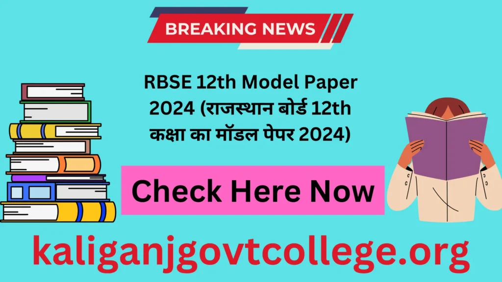 RBSE 12th Model Paper 2024