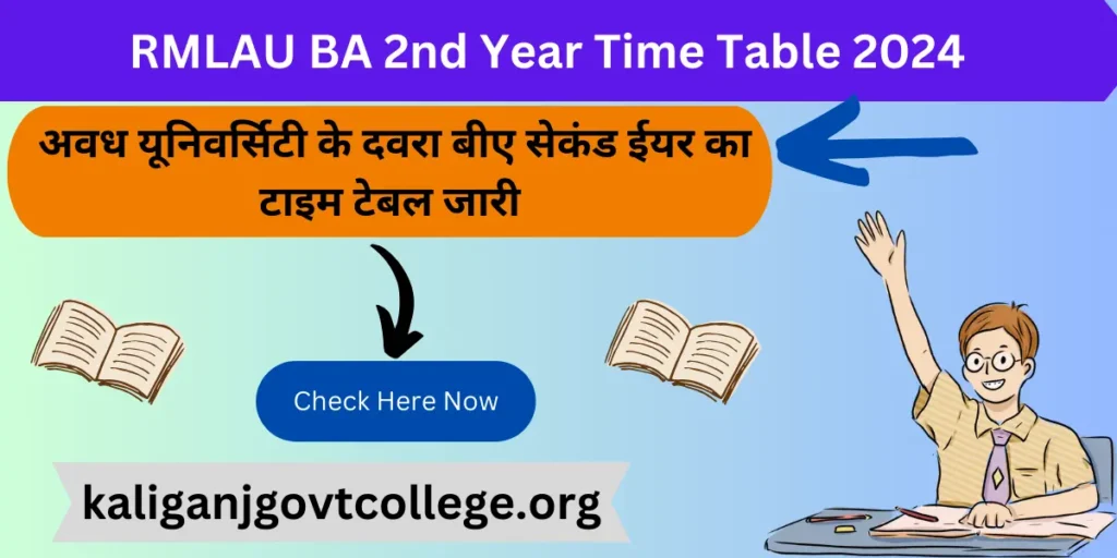 RMLAU BA 2nd Year Time Table 2024 अवध यूनिवर्सिटी के दवरा बीए सेकंड ईयर का टाइम टेबल जारी