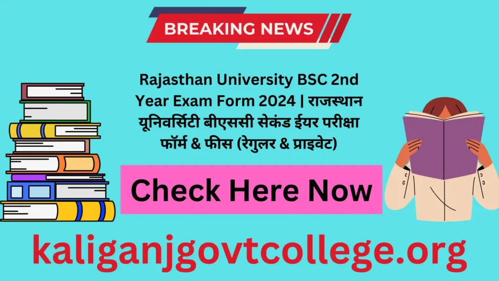 Rajasthan University BSC 2nd Year Exam Form 2024