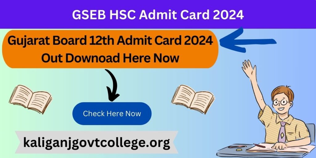 GSEB HSC Admit Card 2024