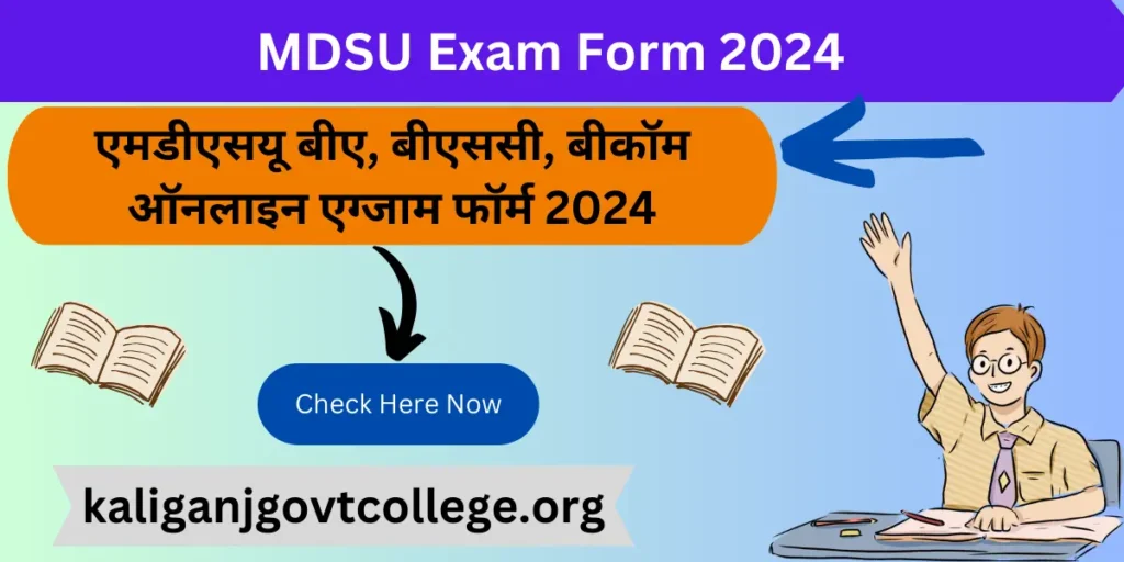 MDSU Exam Form 2024