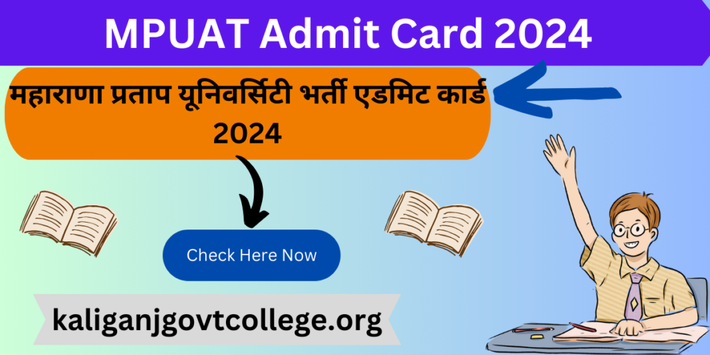 MPUAT Admit Card 2024