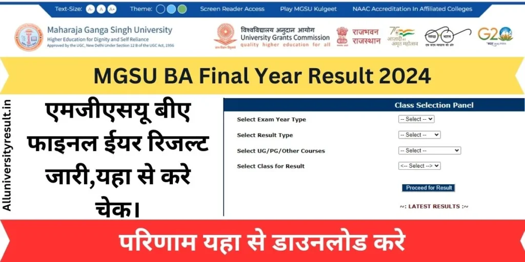 MGSU BA Final Year Result 2024