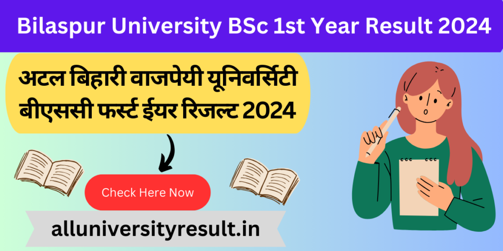 Bilaspur University BSc 1st Year Result 2024