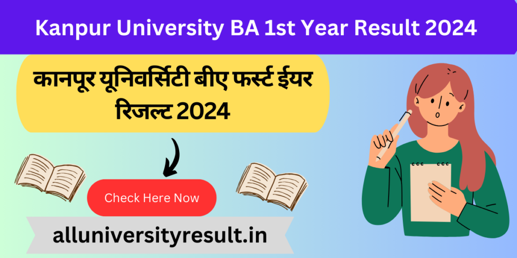 Kanpur University BA 1st Year Result 2024