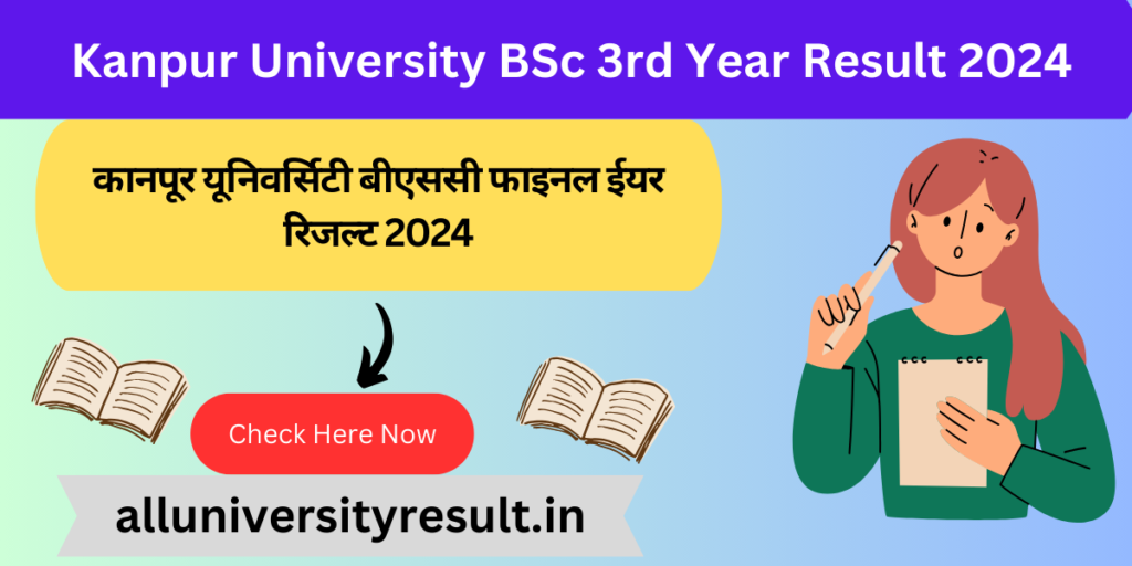 Kanpur University BSc 3rd Year Result 2024