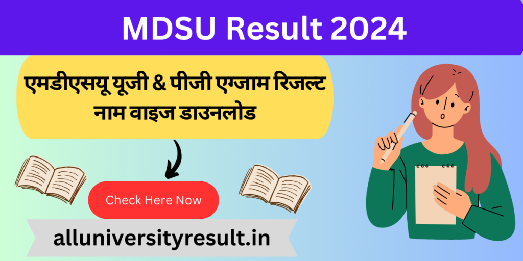 MDSU Result 2024