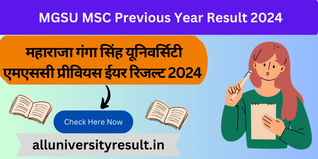 MGSU MSC Previous Year Result 2024