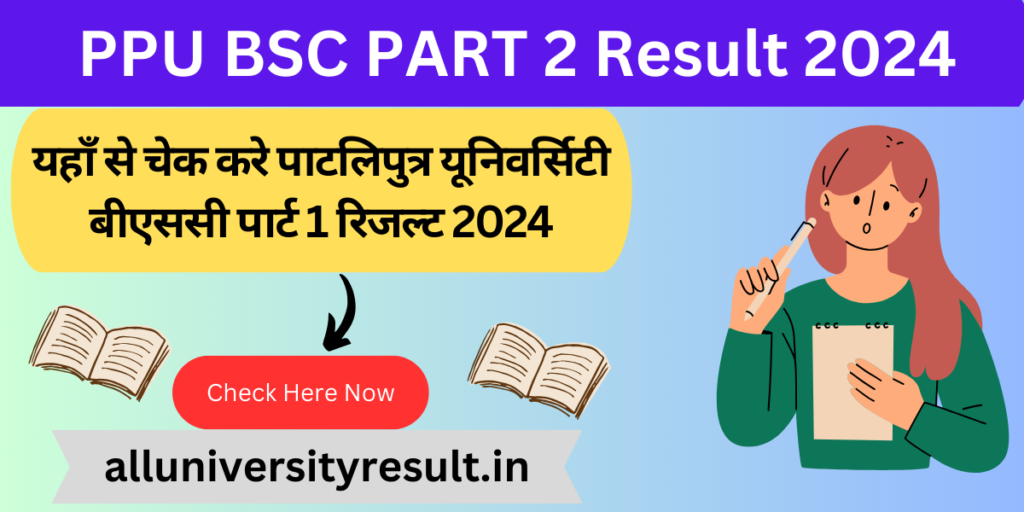 PPU BSC PART 1 Result 2024