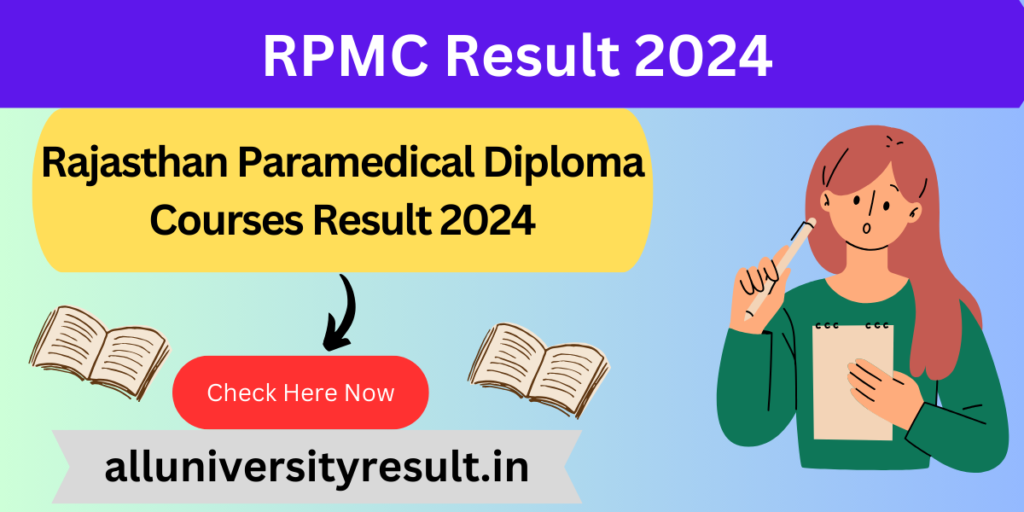 RPMC Result 2024