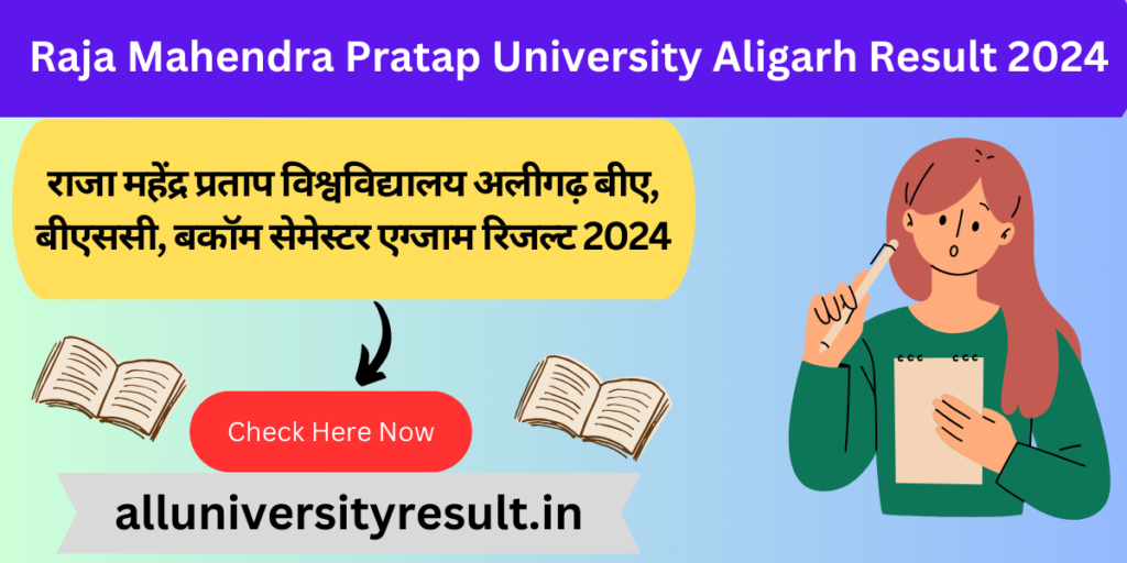 Raja Mahendra Pratap University Aligarh Result 2024